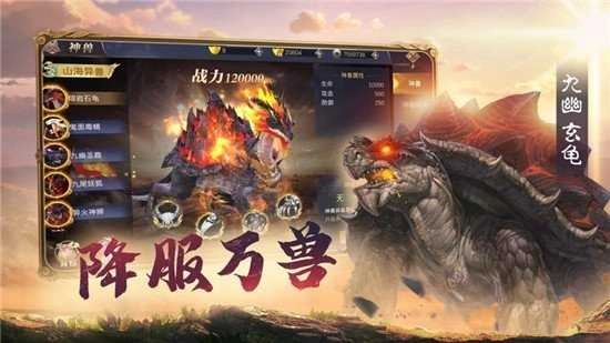 神兽养成记游戏绿色版图1