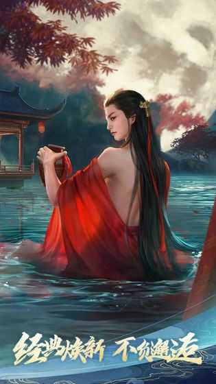 新笑傲江湖手机最新版图1