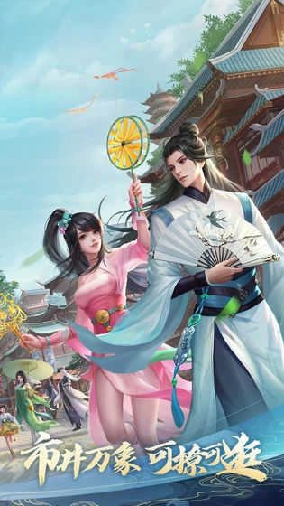 新笑傲江湖手机最新版图2