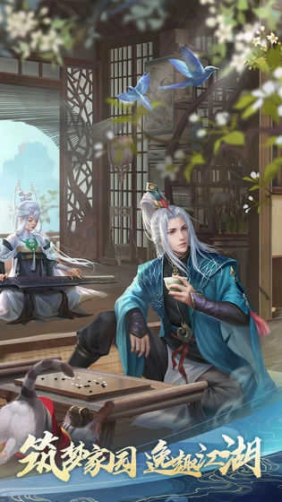 新笑傲江湖手机最新版图3