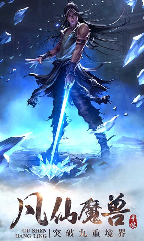 永恒圣帝首发版图3