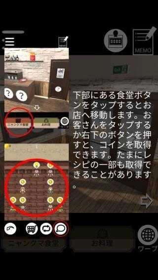 逃生的美食(Escapeincuisine)游戏纯净版图3