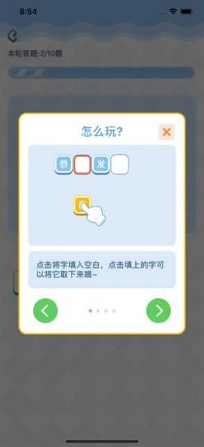夺宝接龙红包版图3