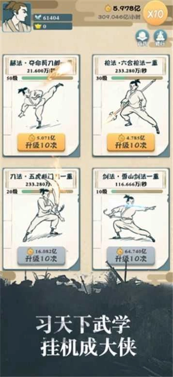 虾米大侠通用版图1