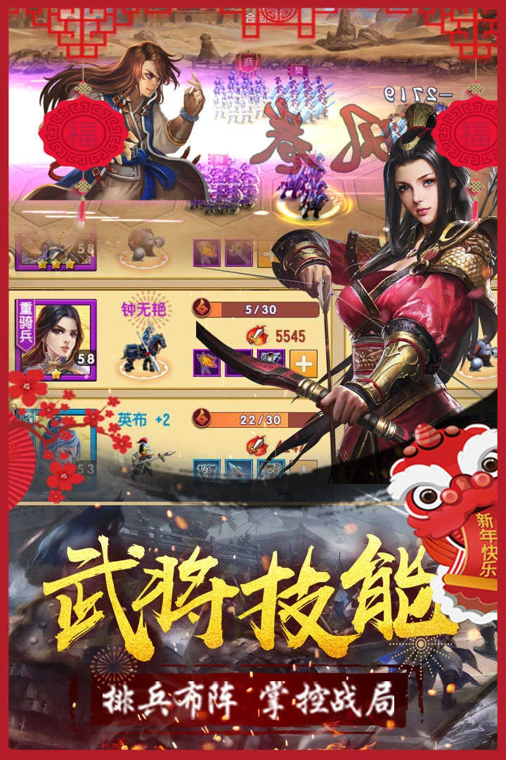 大战国游戏绿色版图2