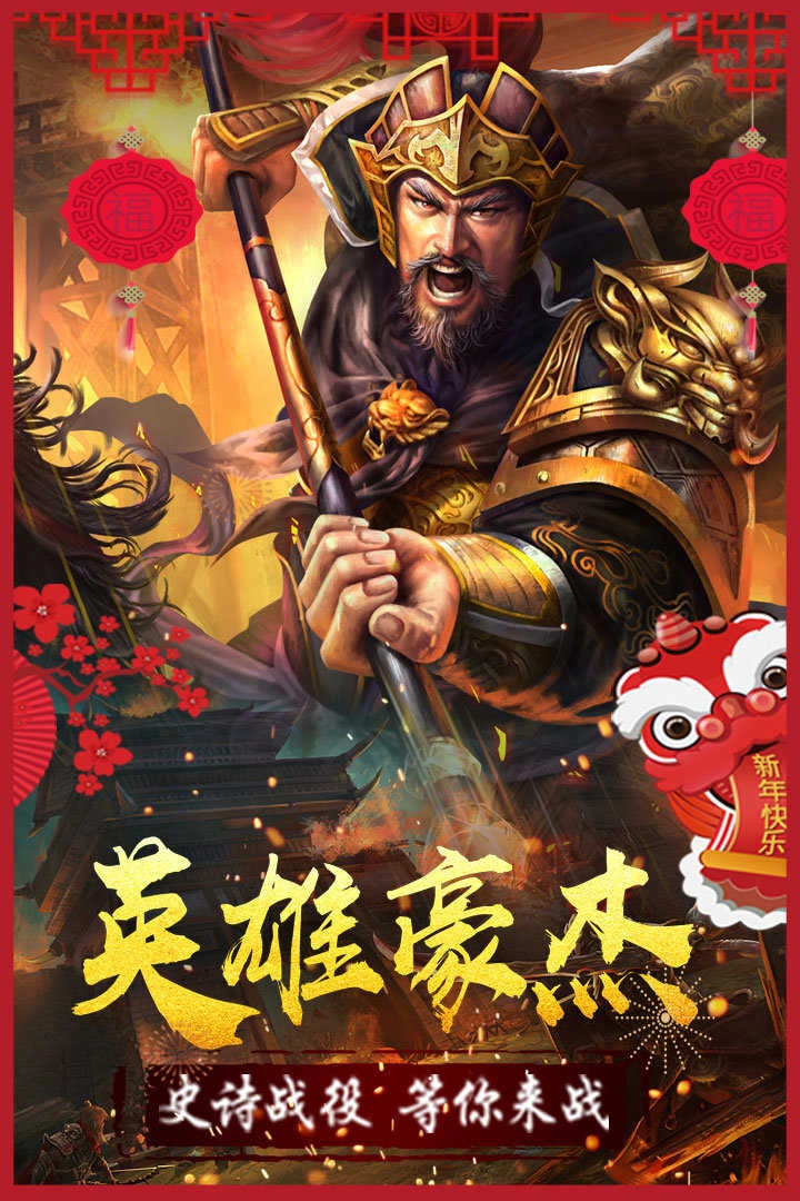 大战国游戏绿色版图4