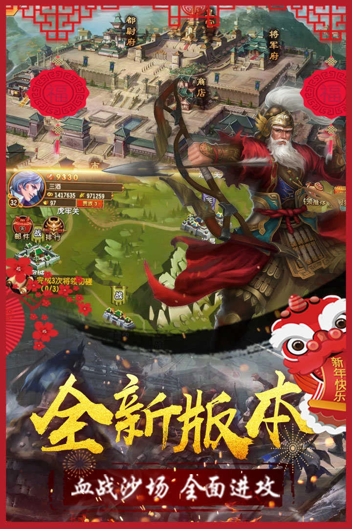 大战国游戏绿色版图3