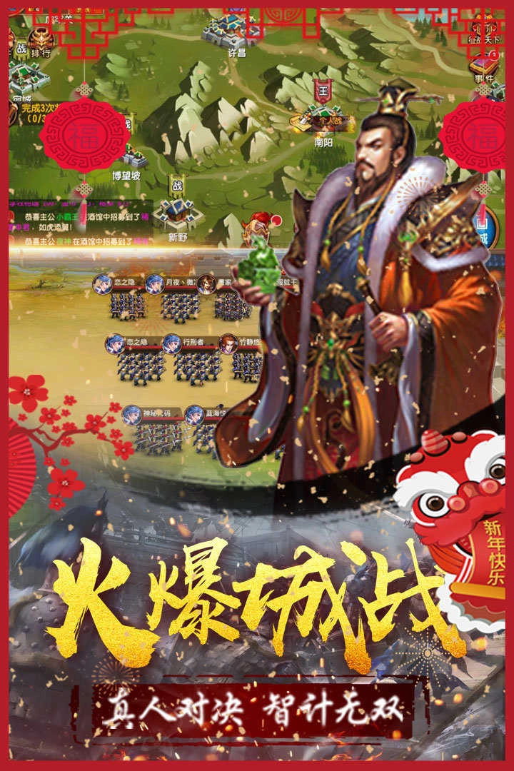 大战国游戏绿色版图1