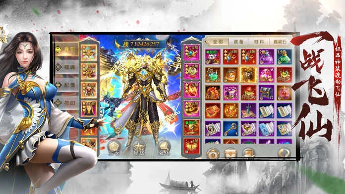 太虚情缘正版图1