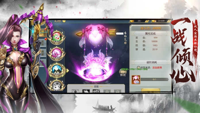 太虚情缘正版图4