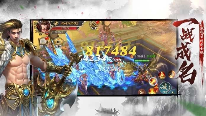 太虚情缘正版图2