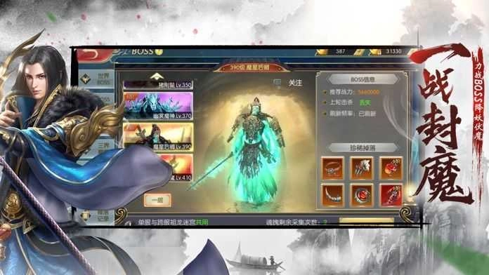 太虚情缘正版图3