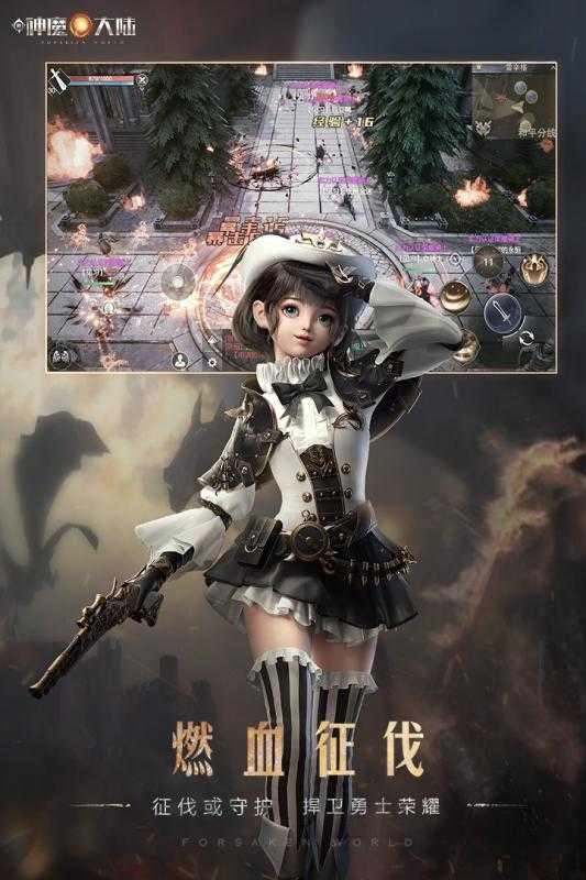 新神魔大陆之绝境深渊游戏无广告版图2