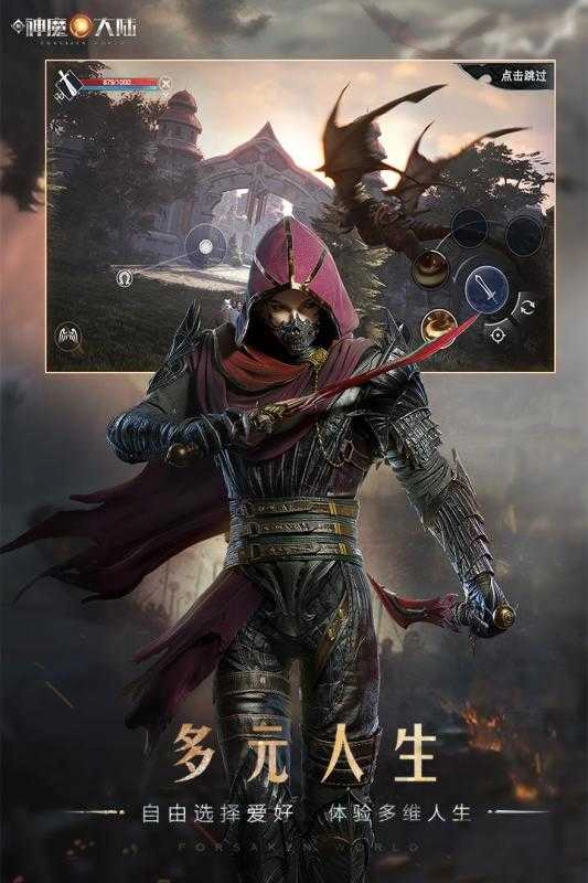 新神魔大陆之绝境深渊游戏无广告版图1