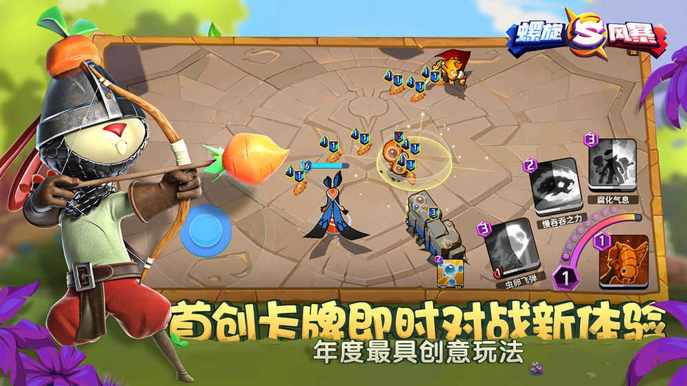 螺旋风暴手机免费版图2