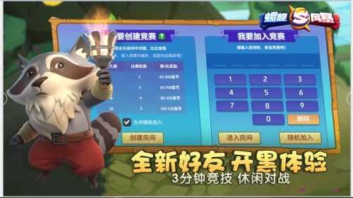 螺旋风暴手机免费版图4