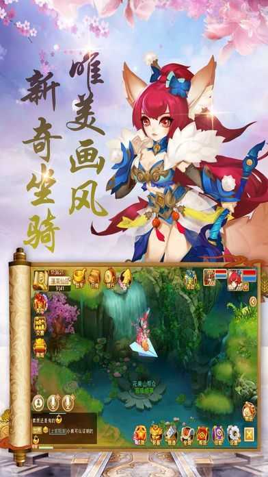 妖妖灵官方版