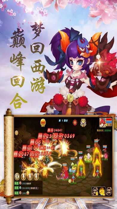 妖妖灵官方版