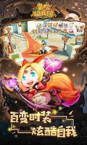 冒险骑兵团官方正版图1