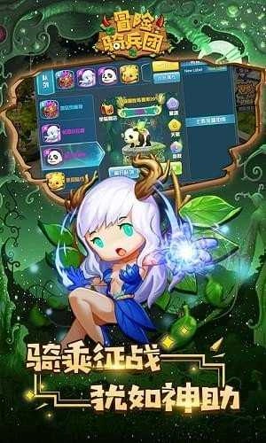 冒险骑兵团官方正版图2