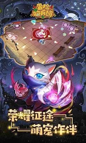 冒险骑兵团官方正版图3