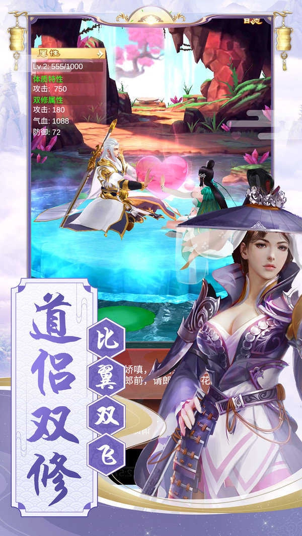 逆天纪安卓官方版图4