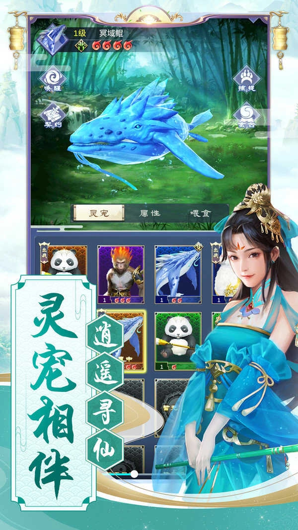 逆天纪安卓官方版图5