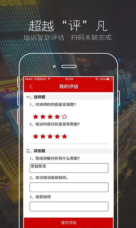 合富OA安卓官方版图3