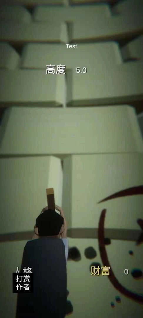 爬无尽游戏纯净版图3