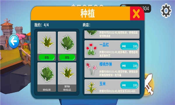 保卫王国红包版图3