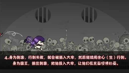 我要当国王安卓直装版图3