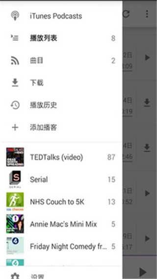 播客(CastBox)最新免费版图4