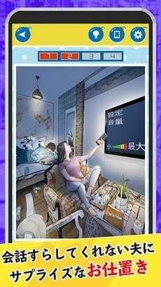 舒畅复仇(スカッとリベンジ)直装版图3