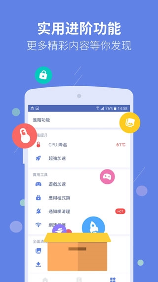 Power Clean手机最新版图3