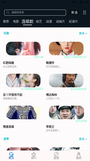 芝麻观安卓官方版图2