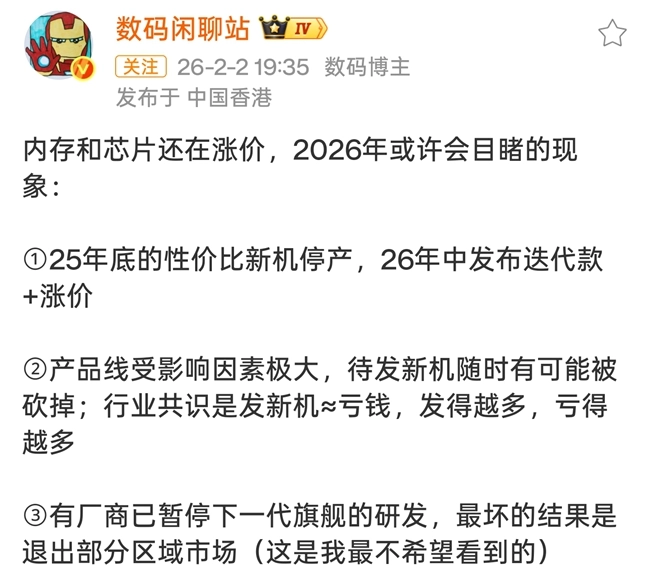 内存芯片涨价潮冲击手机行业：手机停产、涨价、研发暂停