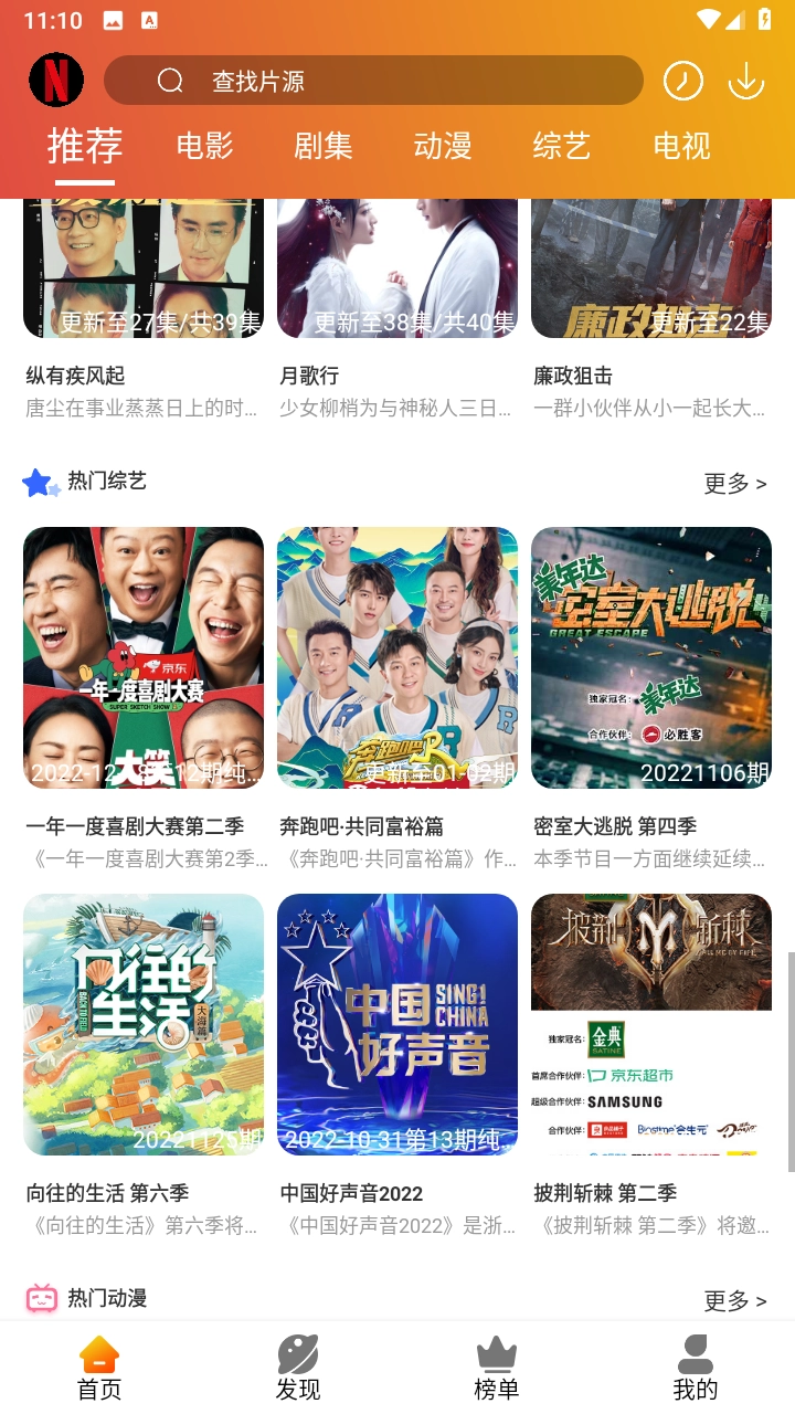 麻瓜视频无广告版图2