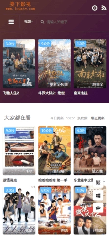 楼下影视官方正版图4