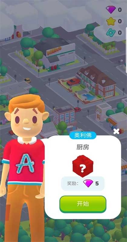 装扮我的房间手机免费版图1