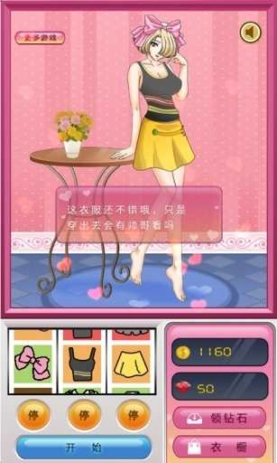 美女试衣间手游免费版图2