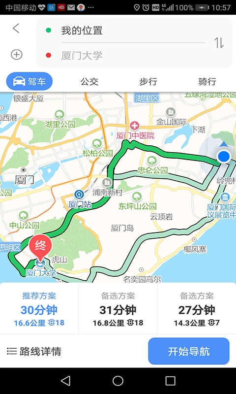 思極地圖車機版截圖0