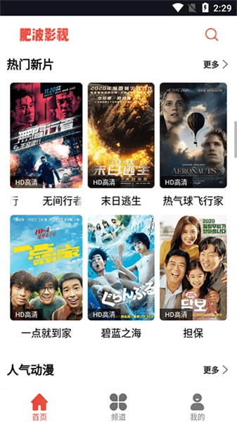 肥波影视去广告无广告版图3