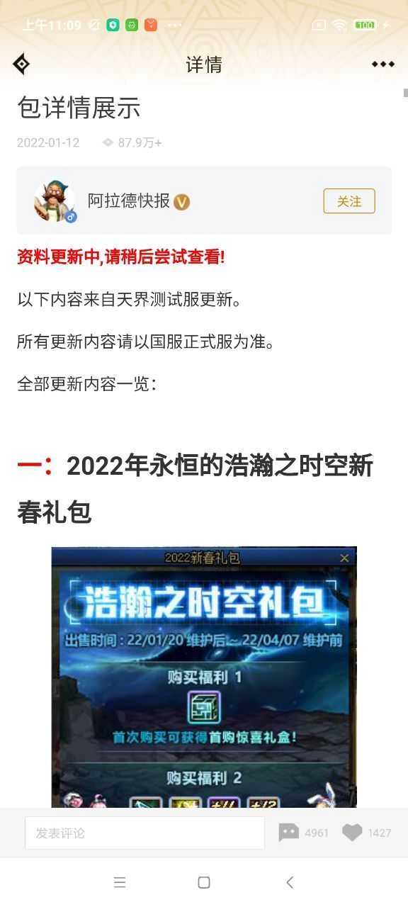 掌上DNF助手手机免费版图2