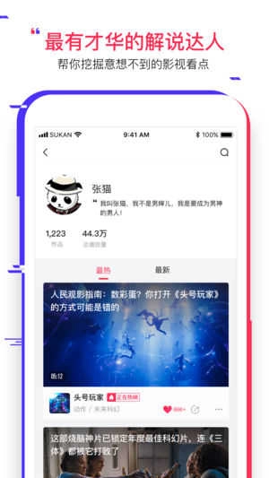速看视频极速版图3
