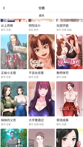 天堂动漫手机最新版图5