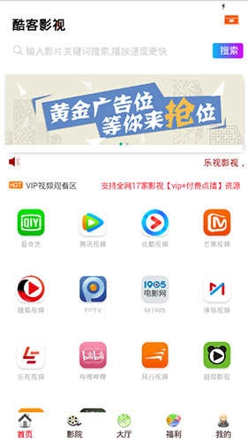 酷客影视免费版图3