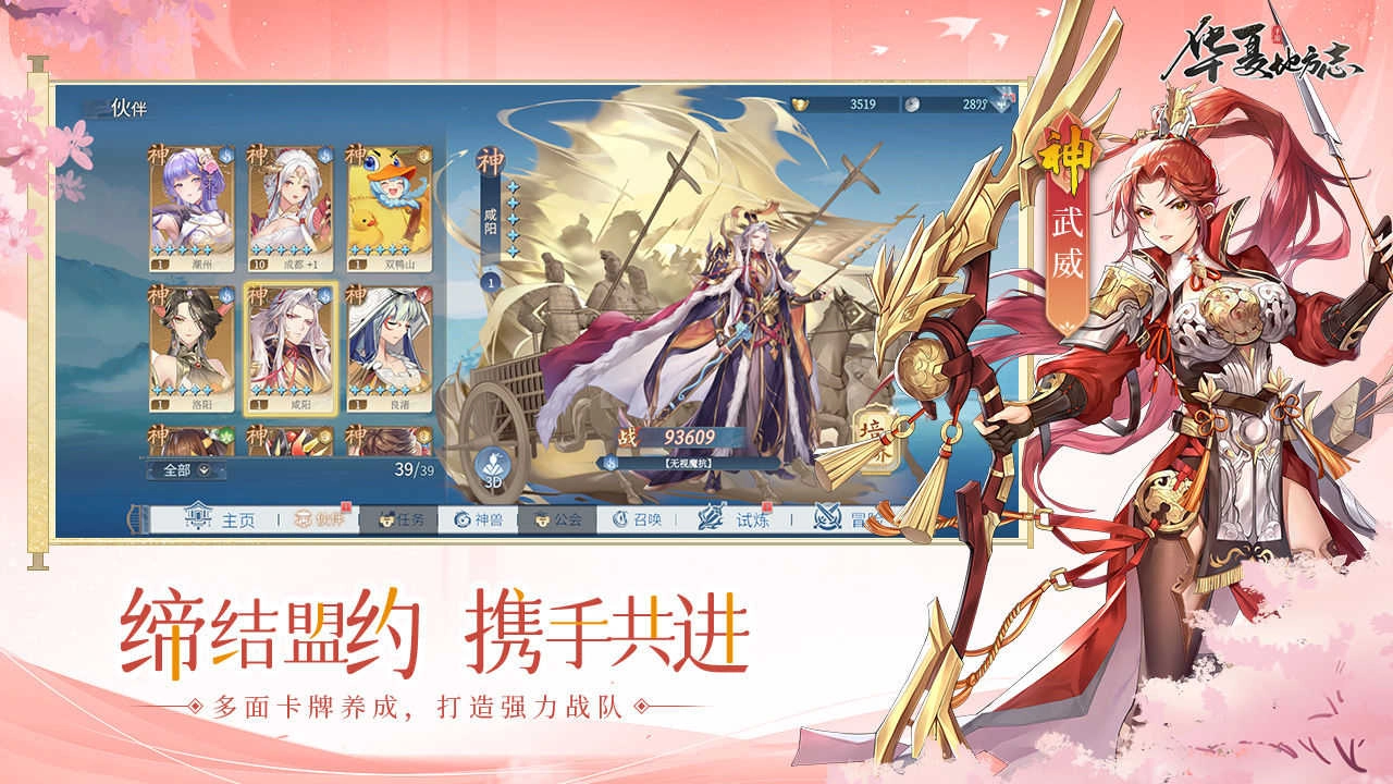 华夏地方志游戏绿色版图3