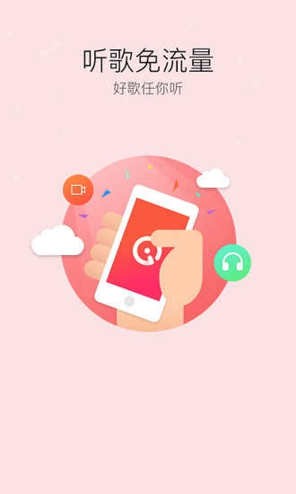 魅力音乐网入口安卓免费版图3
