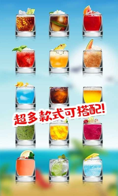 可乐饮料模拟器原版图3