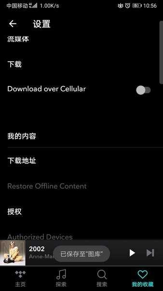 TIDAL Music解锁付费版图2